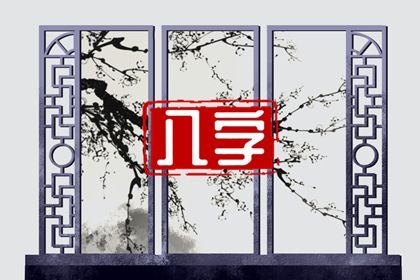 流年怎样「引动」各柱？